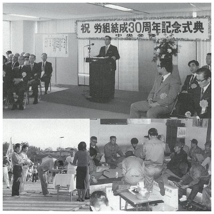 1967年 1976年 沿革 中央発条労働組合